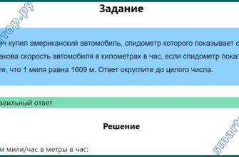 Павел Иванович купил автомобиль, спидометр показывает 33 мили в час