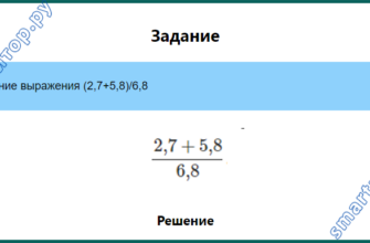 Найдите значение выражения (2,7+5,8)/6,8